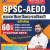 BPSC-AEDO 60 Practice Sets