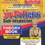 MP Sub-Inspector (UP-Nirikshak) 2025 Theory Book