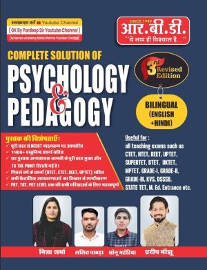 Complete Solution Of Psychology And Pedagogy