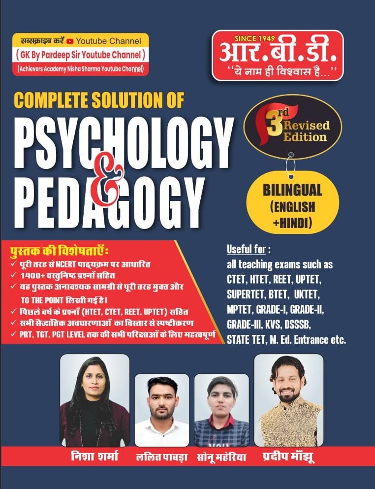 Complete Solution Of Psychology And Pedagogy