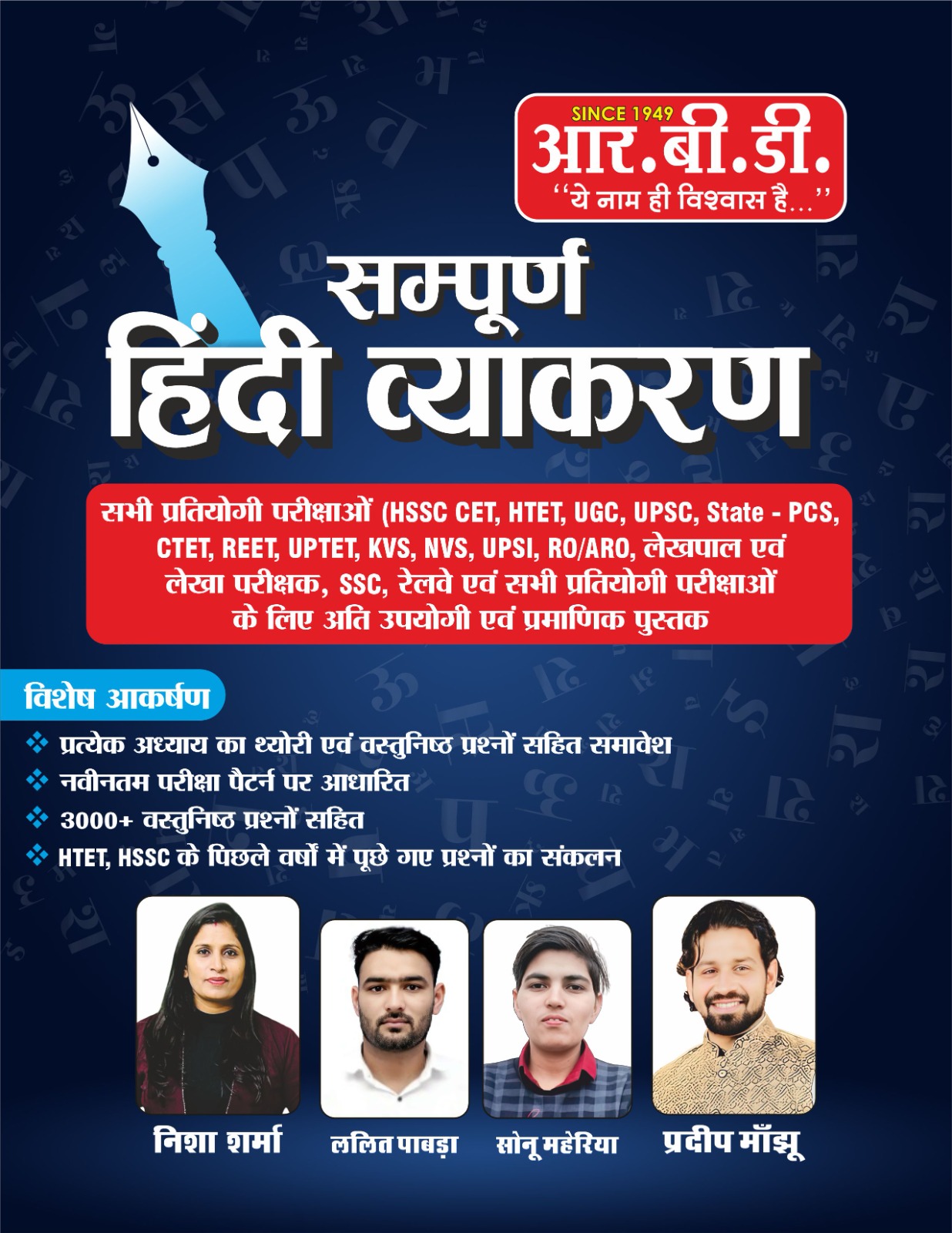 Sampurn Hindi Vyakaran | Complete Hindi Grammar Book (Latest Edition)