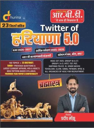 Twitter Of Haryana 5.0