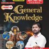 Pocket GK  Samanya Gyan" (4th Revised Edition) By Khan Sir (Paperback, Hindi, khan sir)