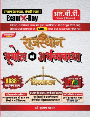 Rajasthan Exam X-Ray Divyastra Bhugol & Arthvyavastha PYQ