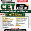 CET Graduation Level Supplement