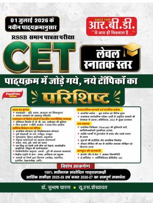 CET Graduation Level Supplement