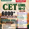 Rajasthan CET Level 10+2 Chapterwise Objective Questions With Explanation (2026 Edition) (Paperback, Hindi, Dr. Subhash Charan)