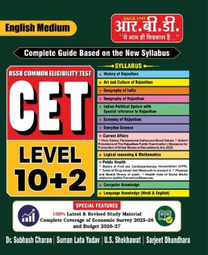 CET Level 10+2 Complete Guide (English Medium)