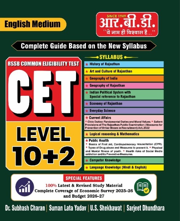 CET Level 10+2 Complete Guide (English Medium)