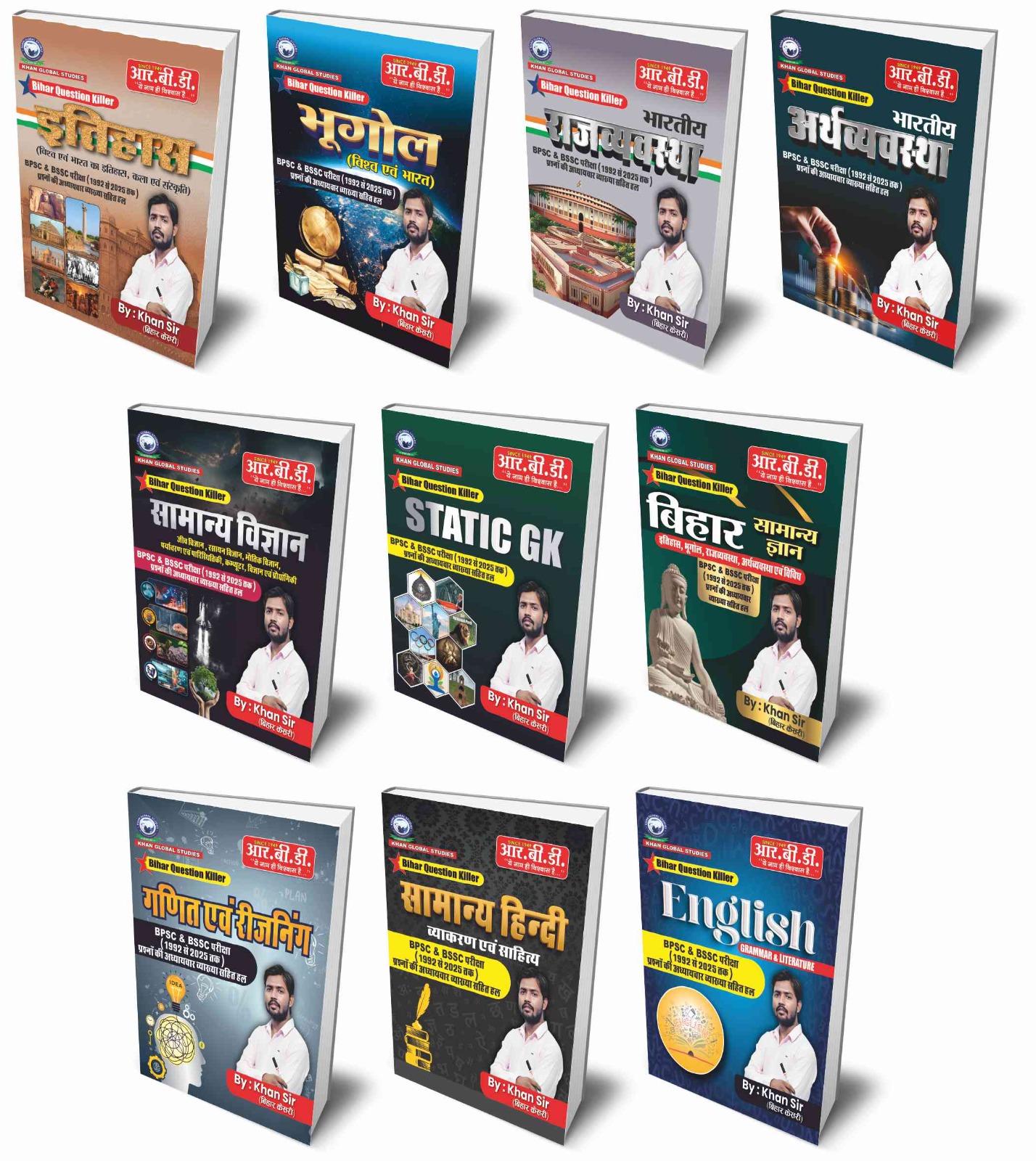 Bihar Question Killer Complete Set (10 Books) (Paperback, Hindi, Khan sir)
