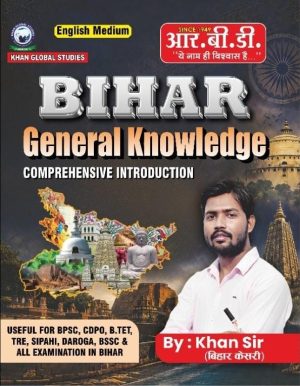 Bihar General Knowledge: (English Medium) khan sir