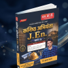 Kanishth Abhiyanta (Junior Engineer) J.En. PART-A