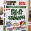 Hindi Vyakaran (Exam X-Ray) – Divyastra (Paperback, Hindi, Dr. Subhash Charan, Suman Lata Yadav, Anil Kumar Soni)