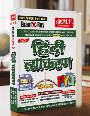 Hindi Vyakaran (Exam X-Ray) – Divyastra (Paperback, Hindi, Dr. Subhash Charan, Suman Lata Yadav, Anil Kumar Soni)