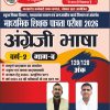 MP TET Varg 2 English माध्यमिक शिक्षक पात्रता परीक्षा 2026