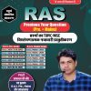 RAS Previous Year Questions (Pre. + Mains) Topic-Wise Solved Papers (Paperback, Hindi, Dr. Subhash Charan (with Sanjay Pal Shyoran and Mukesh Dhaka))