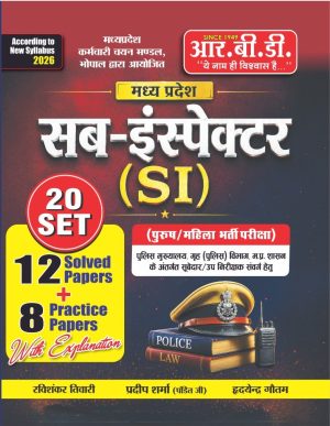 Madhya Pradesh Sub-Inspector (SI) Recruitment Exam (20 Set) 2026 (According To New Syllabus) (Paperback, Hindi, Ravi Shankar Tiwari, Pradeep Sharma, Hridyendra Gautam)